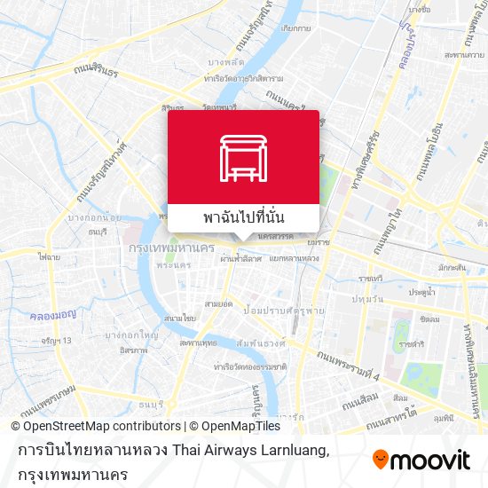 การบินไทยหลานหลวง Thai Airways Larnluang แผนที่