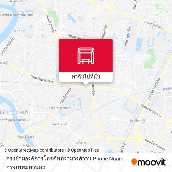 ตรงข้ามองค์การโทรศัพท์งามวงศ์วาน Phone Ngam แผนที่