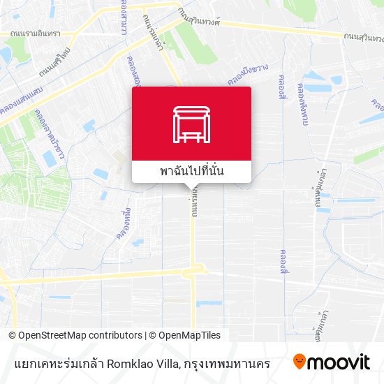 แยกเคหะร่มเกล้า Romklao Villa แผนที่