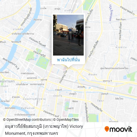 อนุสาวรีย์ชัยสมรภูมิ (เกาะพญาไท) Victory Monument แผนที่