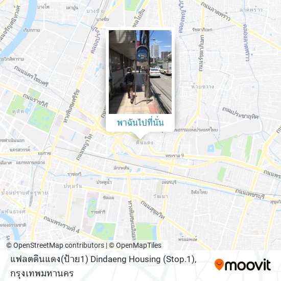 แฟลตดินแดง(ป้าย1) Dindaeng Housing (Stop.1) แผนที่