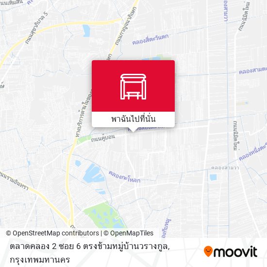 ตลาดคลอง 2 ซอย 6 ตรงข้ามหมู่บ้านวรางกูล แผนที่