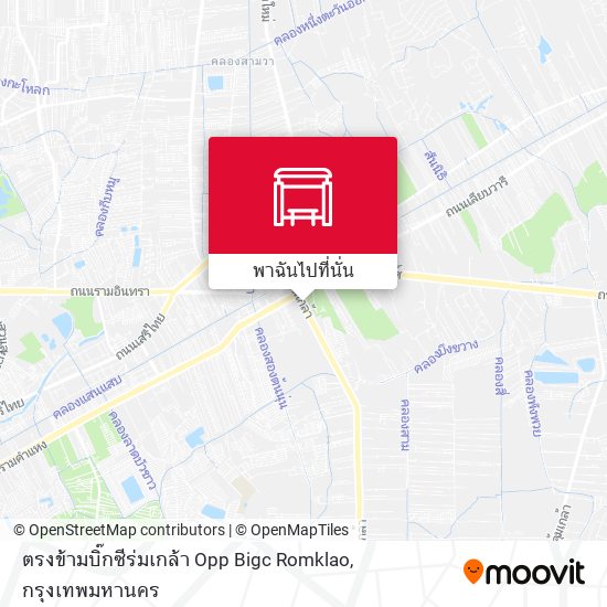 ตรงข้ามบิ๊กซีร่มเกล้า Opp Bigc Romklao แผนที่