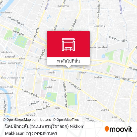 นิคมมักกะสัน(ถนนเพชรบุรีขาออก) Nikhom Makkasan แผนที่