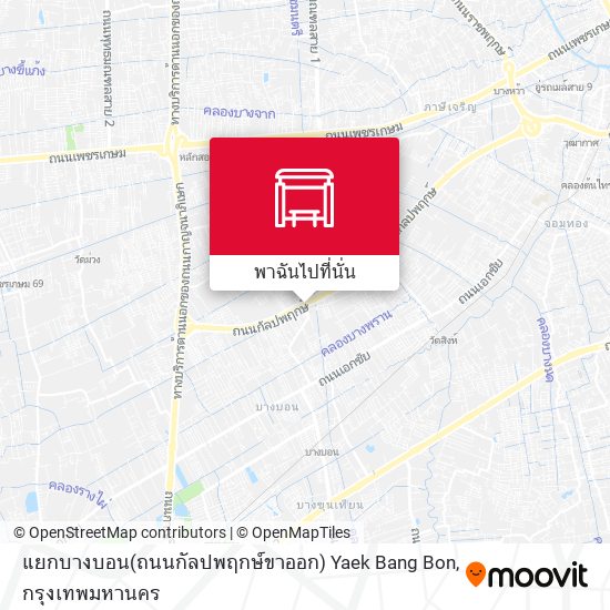 แยกบางบอน(ถนนกัลปพฤกษ์ขาออก) Yaek Bang Bon แผนที่