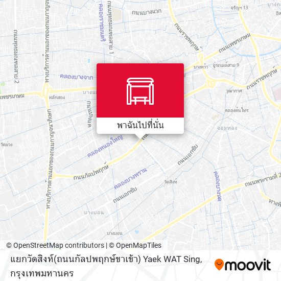 แยกวัดสิงห์(ถนนกัลปพฤกษ์ขาเข้า) Yaek WAT Sing แผนที่