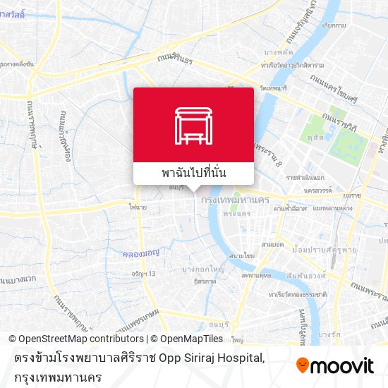 ตรงข้ามโรงพยาบาลศิริราช Opp Siriraj Hospital แผนที่