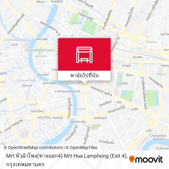 Mrt หัวลำโพง(ทางออก4) Mrt Hua Lamphong (Exit 4) แผนที่