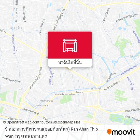 ร้านอาหารทิพวรรณ(ซอยกัณฑ์พร) Ran Ahan Thip Wan แผนที่