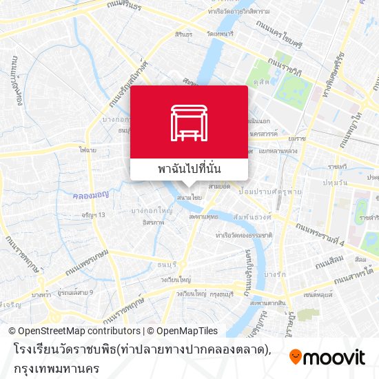 โรงเรียนวัดราชบพิธ(ท่าปลายทางปากคลองตลาด) แผนที่