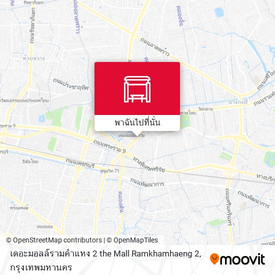 เดอะมอลล์รามคำแหง 2 the Mall Ramkhamhaeng 2 แผนที่