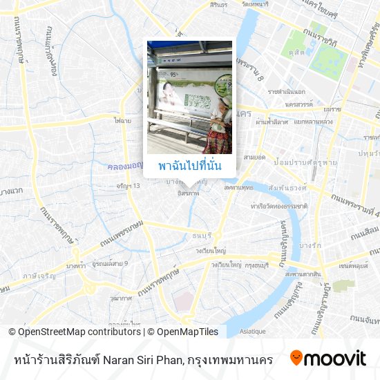 หน้าร้านสิริภัณฑ์ Naran Siri Phan แผนที่