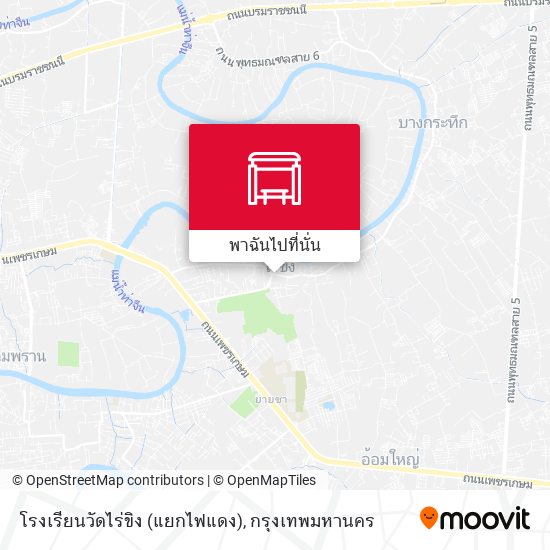 โรงเรียนวัดไร่ขิง (แยกไฟแดง) แผนที่