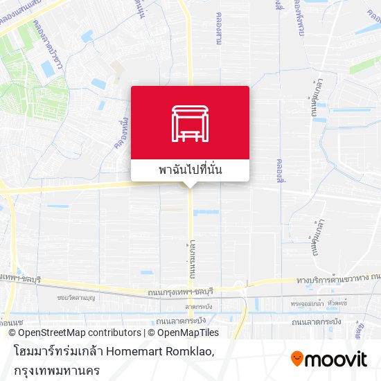 โฮมมาร์ทร่มเกล้า Homemart Romklao แผนที่