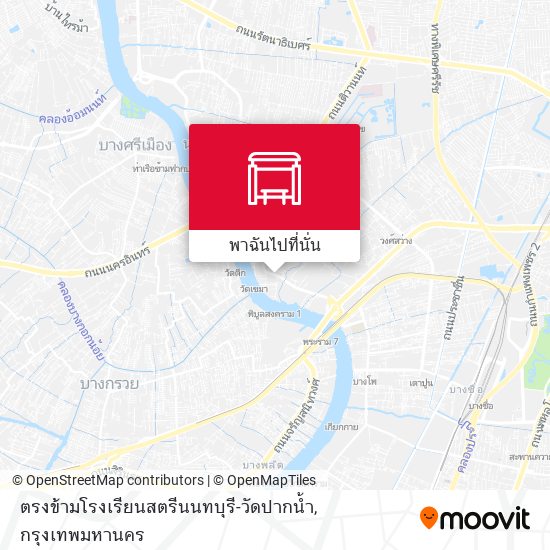 ตรงข้ามโรงเรียนสตรีนนทบุรี-วัดปากน้ำ แผนที่