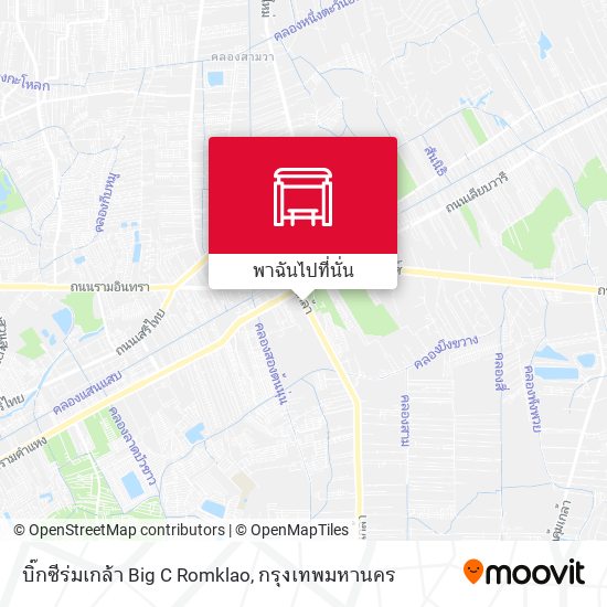 บิ๊กซีร่มเกล้า Big C Romklao แผนที่