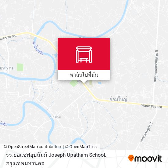 รร.ยอแซฟอุปถัมภ์ Joseph Upatham School แผนที่