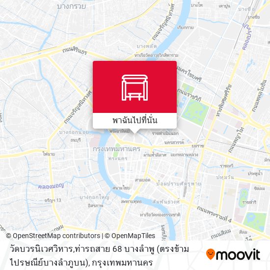 วัดบวรนิเวศวิหาร,ท่ารถสาย 68 บางลำพู (ตรงข้ามไปรษณีย์บางลำภูบน) แผนที่