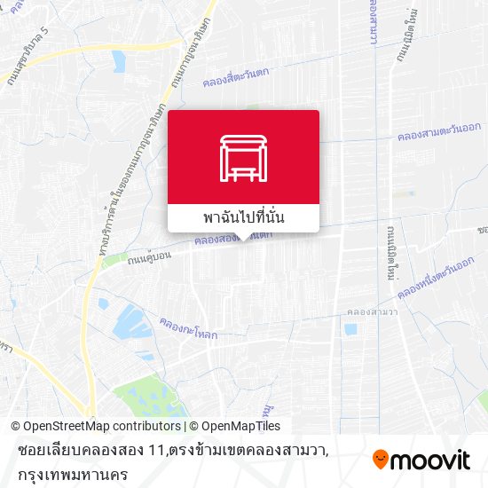 ซอยเลียบคลองสอง 11,ตรงข้ามเขตคลองสามวา แผนที่