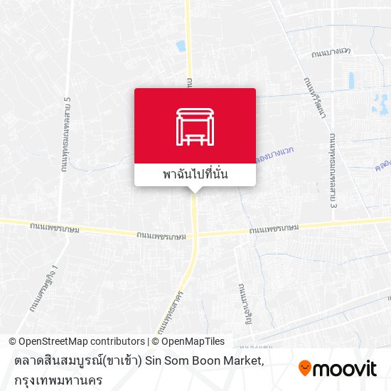 ตลาดสินสมบูรณ์(ขาเข้า) Sin Som Boon Market แผนที่