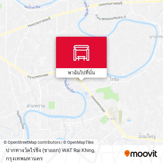 ปากทางวัดไร่ขิง (ขาออก) WAT Rai Khing แผนที่