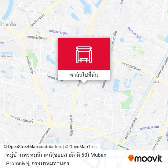 หมู่บ้านพรหมนิเวศน์(ซอยสามัคคี 50) Muban Promnivej แผนที่