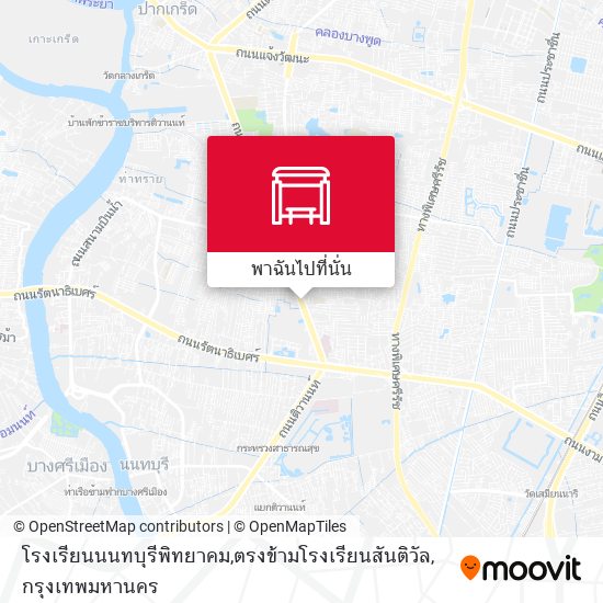 โรงเรียนนนทบุรีพิทยาคม,ตรงข้ามโรงเรียนสันติวัล แผนที่