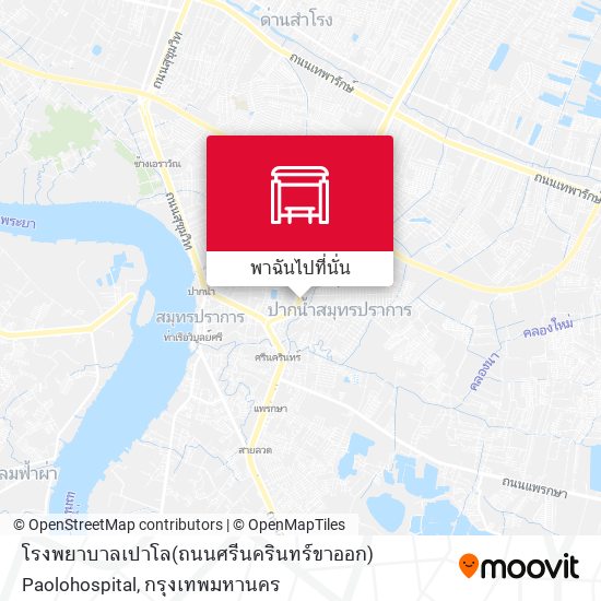 โรงพยาบาลเปาโล(ถนนศรีนครินทร์ขาออก) Paolohospital แผนที่