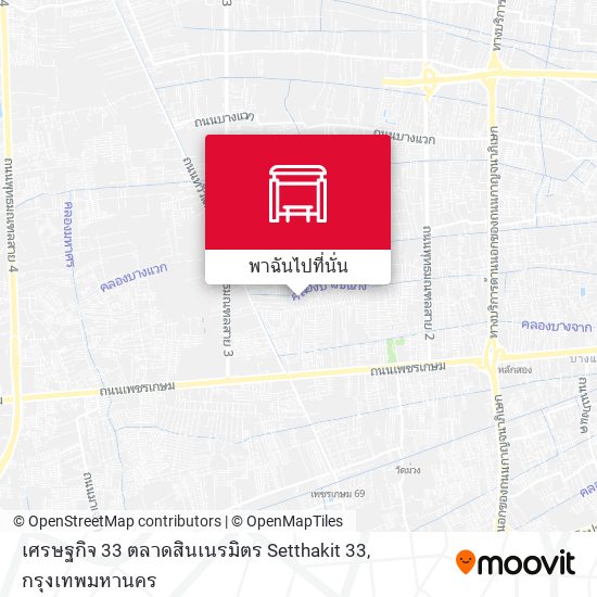 เศรษฐกิจ 33 ตลาดสินเนรมิตร Setthakit 33 แผนที่