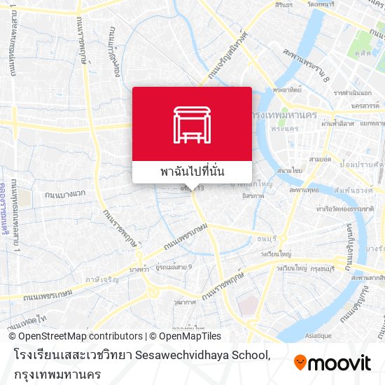 โรงเรียนเสสะเวชวิทยา Sesawechvidhaya School แผนที่