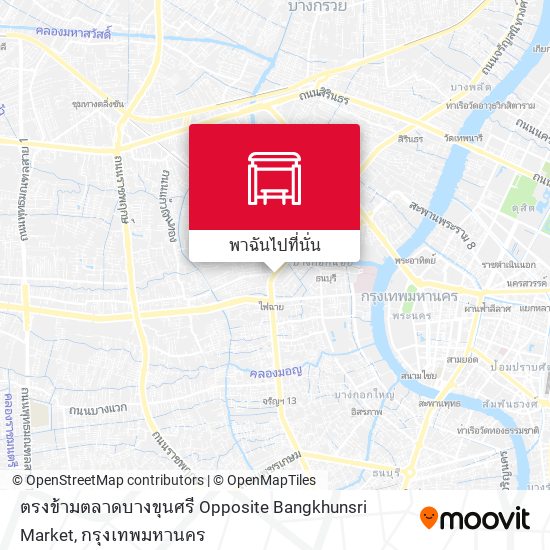 ตรงข้ามตลาดบางขุนศรี Opposite Bangkhunsri Market แผนที่