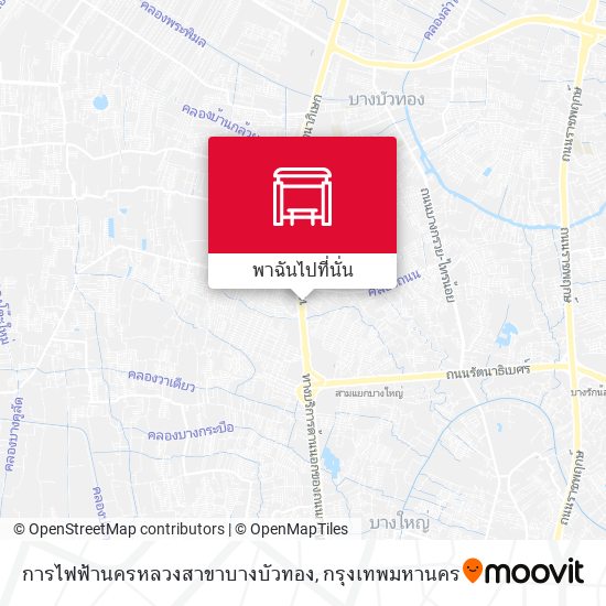 การไฟฟ้านครหลวงสาขาบางบัวทอง แผนที่