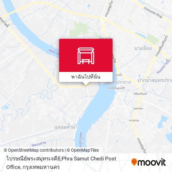 ไปรษณีย์พระสมุทรเจดีย์;Phra Samut Chedi Post Office แผนที่