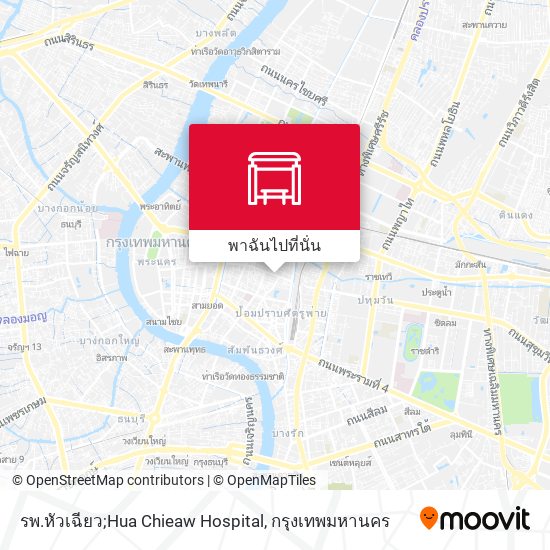 รพ.หัวเฉียว;Hua Chieaw Hospital แผนที่