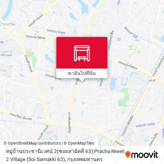 หมู่บ้านประชานิเวศน์ 2(ซอยสามัคคี 63);Pracha Niwet 2 Village (Soi Samakki 63) แผนที่