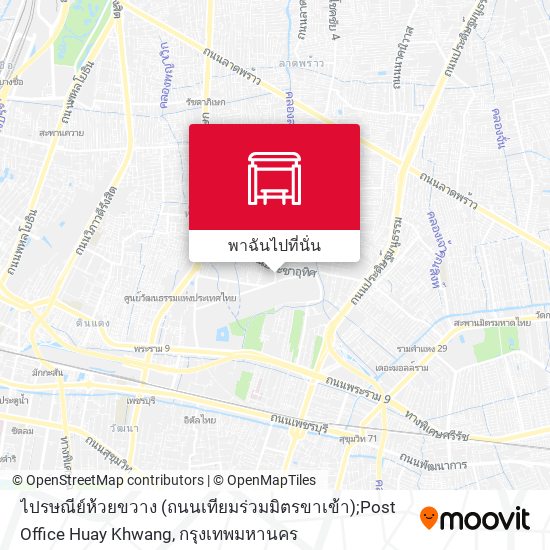 ไปรษณีย์ห้วยขวาง (ถนนเทียมร่วมมิตรขาเข้า);Post Office Huay Khwang แผนที่