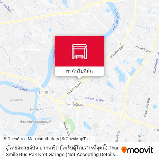 อู่ไทยสมายล์บัส ปากเกร็ด (ไม่รับผู้โดยสารที่จุดนี้);Thai Smile Bus Pak Kret Garage (Not Accepting Details on Visibility) แผนที่