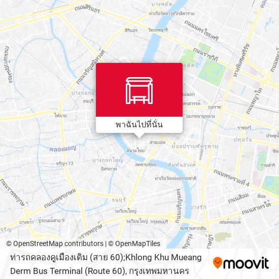 ท่ารถคลองคูเมืองเดิม (สาย 60);Khlong Khu Mueang Derm Bus Terminal (Route 60) แผนที่