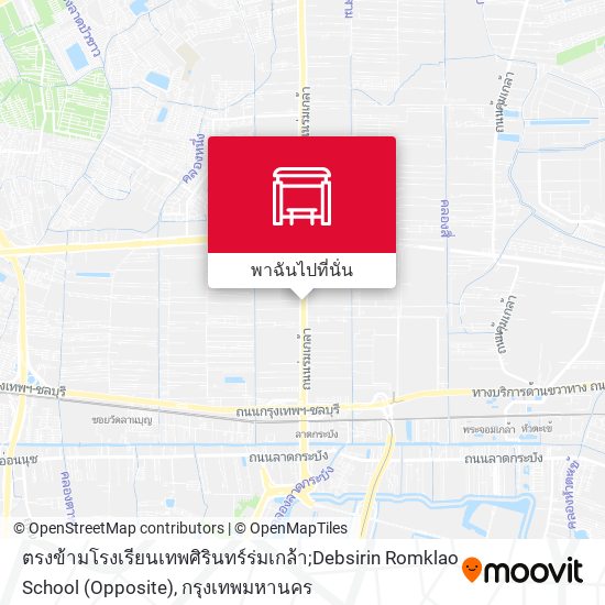 ตรงข้ามโรงเรียนเทพศิรินทร์ร่มเกล้า;Debsirin Romklao School (Opposite) แผนที่