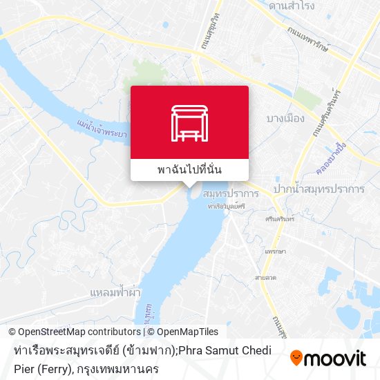 ท่าเรือพระสมุทรเจดีย์ (ข้ามฟาก);Phra Samut Chedi Pier (Ferry) แผนที่