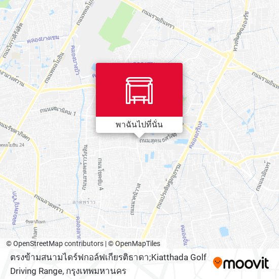 ตรงข้ามสนามไดร์ฟกอล์ฟเกียรติธาดา;Kiatthada Golf Driving Range แผนที่