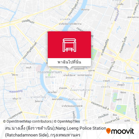 สน.นางเลิ้ง (ฝั่งราชดำเนิน);Nang Loeng Police Station (Ratchadamnoen Side) แผนที่