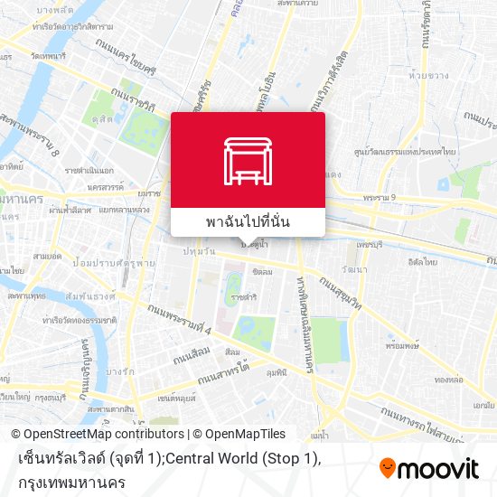 เซ็นทรัลเวิลด์ (จุดที่ 1);Central World (Stop 1) แผนที่