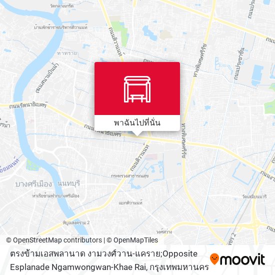 ตรงข้ามเอสพลานาด งามวงศ์วาน-แคราย;Opposite Esplanade Ngamwongwan-Khae Rai แผนที่