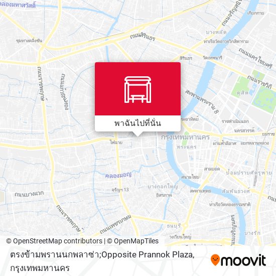 ตรงข้ามพรานนกพลาซ่า;Opposite Prannok Plaza แผนที่