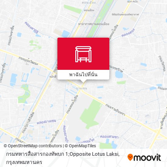 กรมทหารสื่อสารกองทัพบก 1;Opposite Lotus Laksi แผนที่