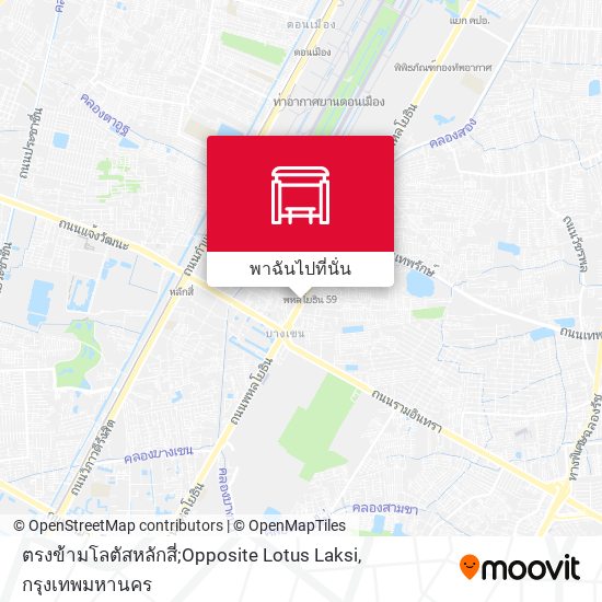 ตรงข้ามโลตัสหลักสี่;Opposite Lotus Laksi แผนที่