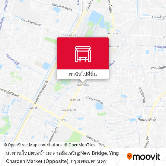 สะพานใหม่ตรงข้ามตลาดยิ่งเจริญ;New Bridge, Ying Charoen Market (Opposite) แผนที่