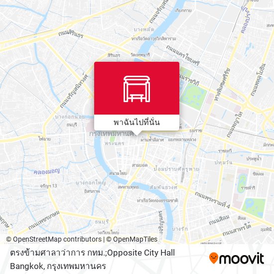 ตรงข้ามศาลาว่าการ กทม.;Opposite City Hall Bangkok แผนที่