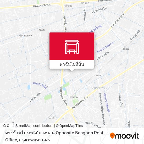 ตรงข้ามไปรษณีย์บางบอน;Opposite Bangbon Post Office แผนที่
